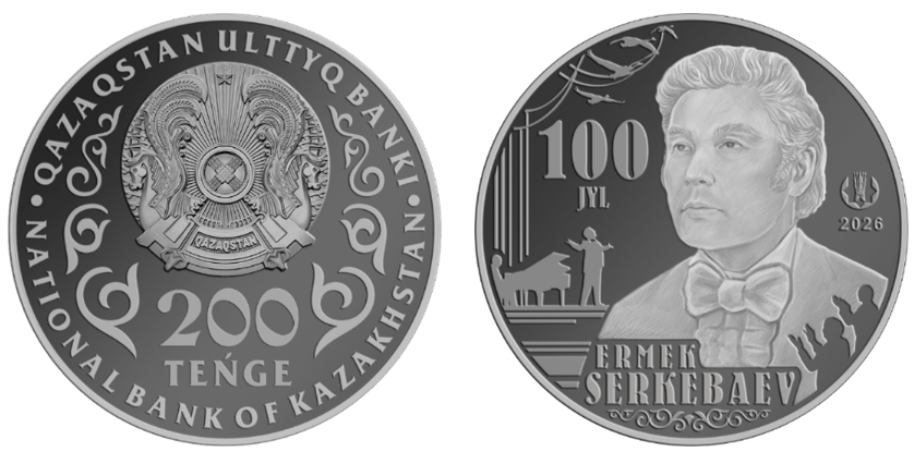 200 тенге монета .png
