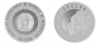 Мұхтар Әуезовтің 125 жылдығына орай коллекциялық монеталар шығарылды