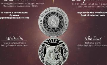 Коллекционная монета «AIY» («Медведь») заняла третье место на XIX Международном конкурсе монет «Монетное созвездие-2025»