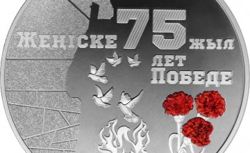 Ұлттық Банк «Жеңіске 75 жыл» коллекциялық монеталарын айналысқа шығарды