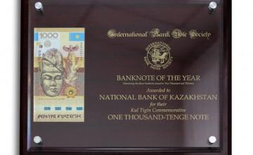 «2013 ЖЫЛДЫҢ ЕҢ ҮЗДІК БАНКНОТЫ» ДЕП 1000 ТЕҢГЕЛІК КУПЮРА ТАНЫЛДЫ