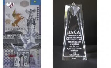 20 000 ТЕҢГЕЛІК БАНКНОТА «ВАЛЮТА ИНДУСТРИЯСЫНДАҒЫ ҮЗДІК ТЕХНИКАЛЫҚ ЖЕТІСТІКТЕР» НОМИНАЦИЯСЫ БОЙЫНША ФИНАЛИСТ АТАНДЫ