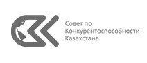 Совет по конкурентоспособности Казахстан